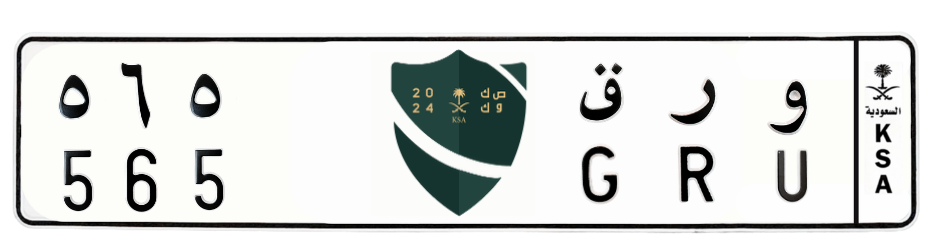 لوحة و ر ق 565